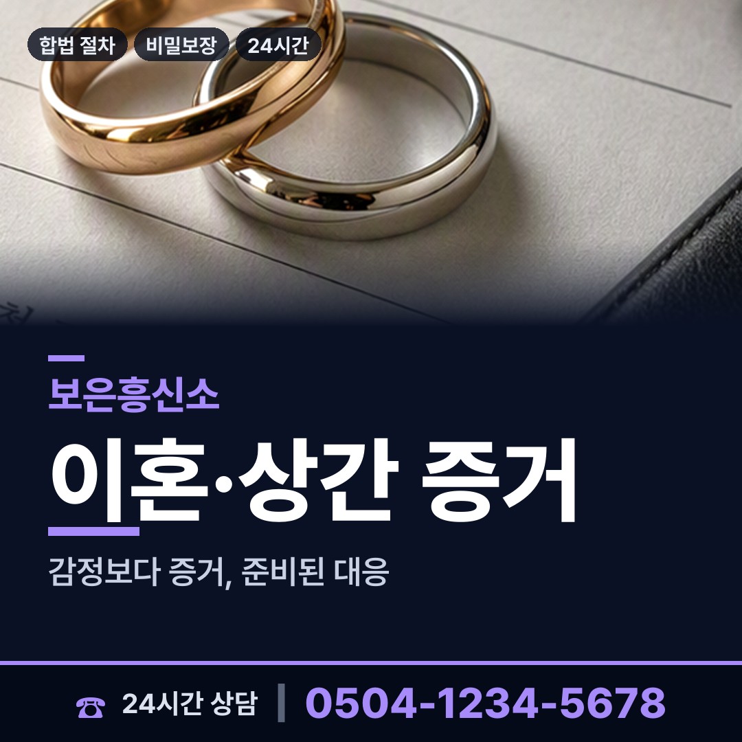 보은 산외면 채무자소재파악 상담 안내