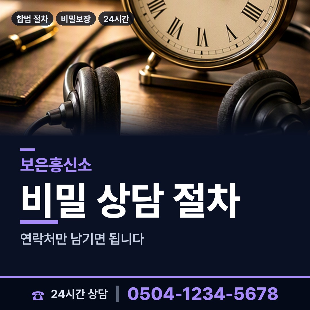 보은 산외면 친권조사 상담 안내