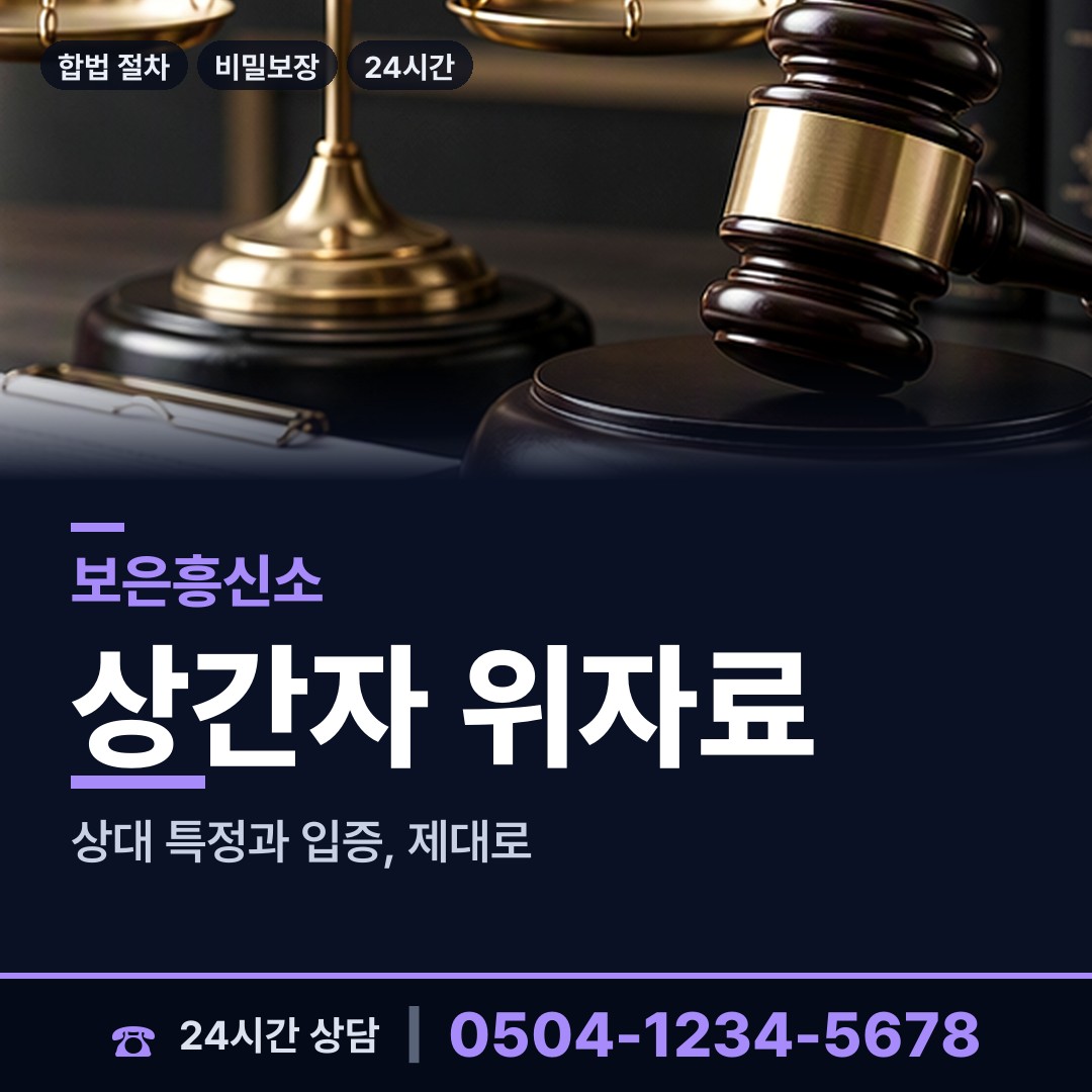 보은 산외면 지식재산침해 상담 안내