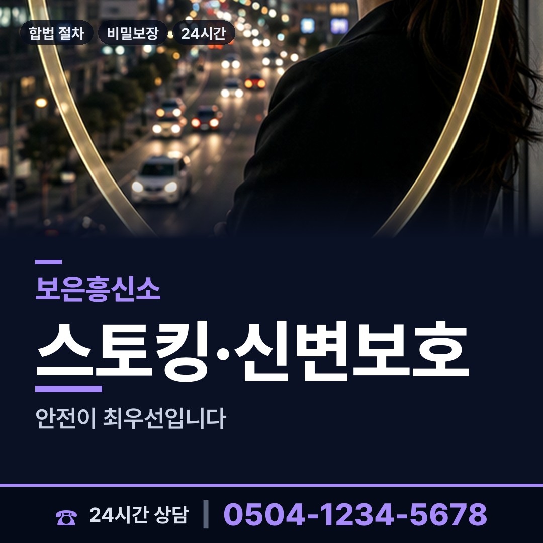 보은 산외면 이혼소송증거 상담 안내